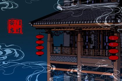 2025年05月25日安门吉日查询 今日装大门好不好