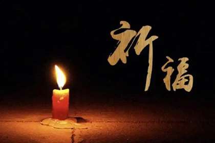 2025年08月14日安葬好吗 丧葬吉利吗