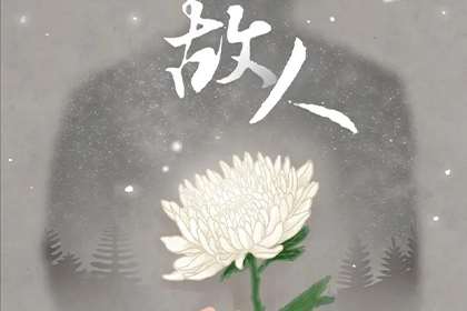 2025年05月30日今天适合下葬吗 是下葬好日子吗