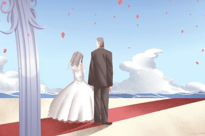 2025年05月16日订婚好不好 今日订婚结婚好吗