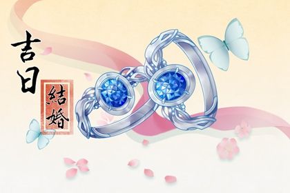 2025年07月13日结婚好吗 办婚礼吉利吗