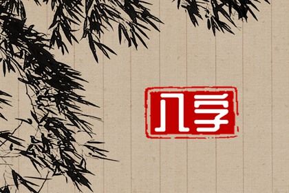 2025年05月11日结婚日子如何 是办喜事好日子吗