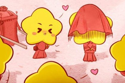 2025年08月14日结婚吉日查询 今日办喜事好不好