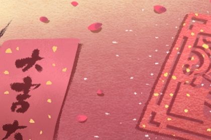 2025年06月09日结婚好不好 今日办喜事好不好