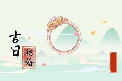 2025年07月25日是结婚好日子吗 宜办喜事吉日查询