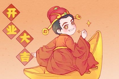 2025年05月12日是开业好日子吗 开门做生意吉利吗